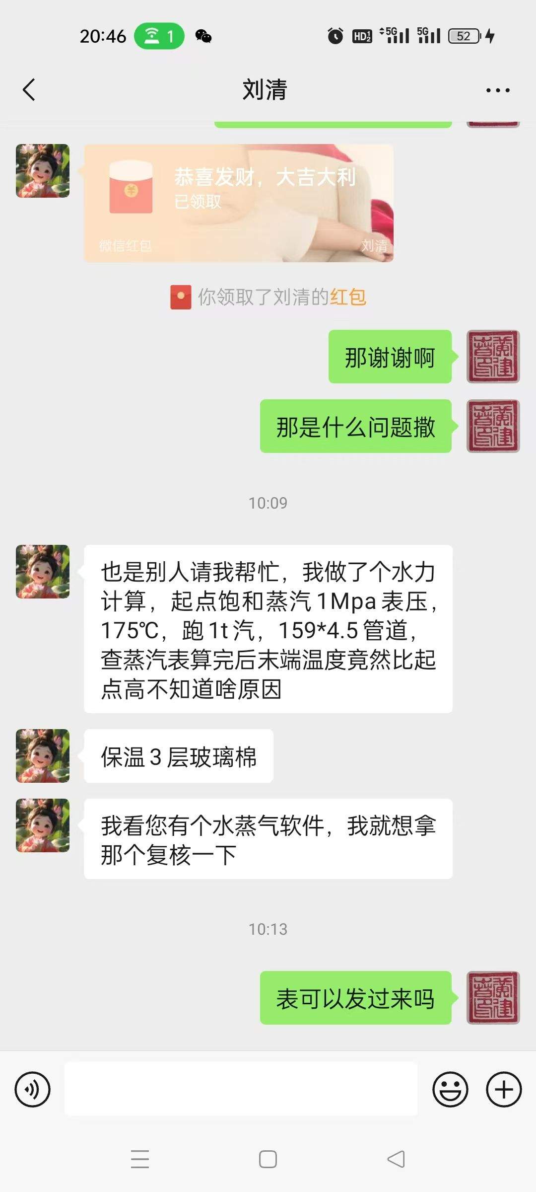 今天又收到一个红包哦！ 