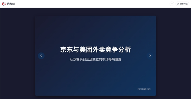 开启内测！360纳米AI推出“MCP工具箱” 