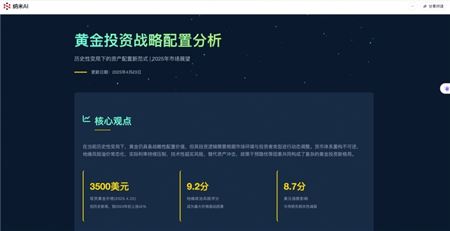 开启内测！360纳米AI推出“MCP工具箱” 