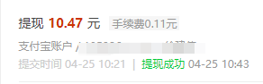 本月10元到账，比周松松博客广告6千展现收益1.29元强太多 周松松自媒体,周松soso,周松松财经,周松和现任