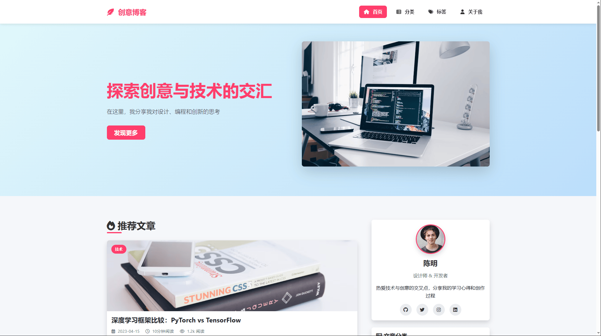 来看看Ai生成的博客模板 