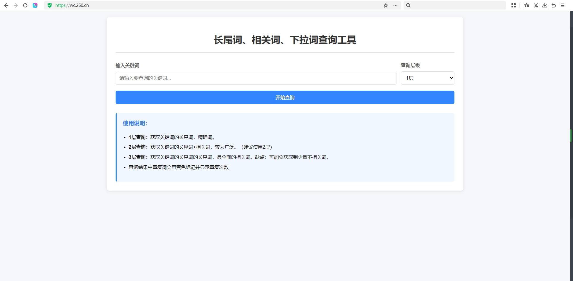 分享免费挖词的网站，5118可以丢了。 
