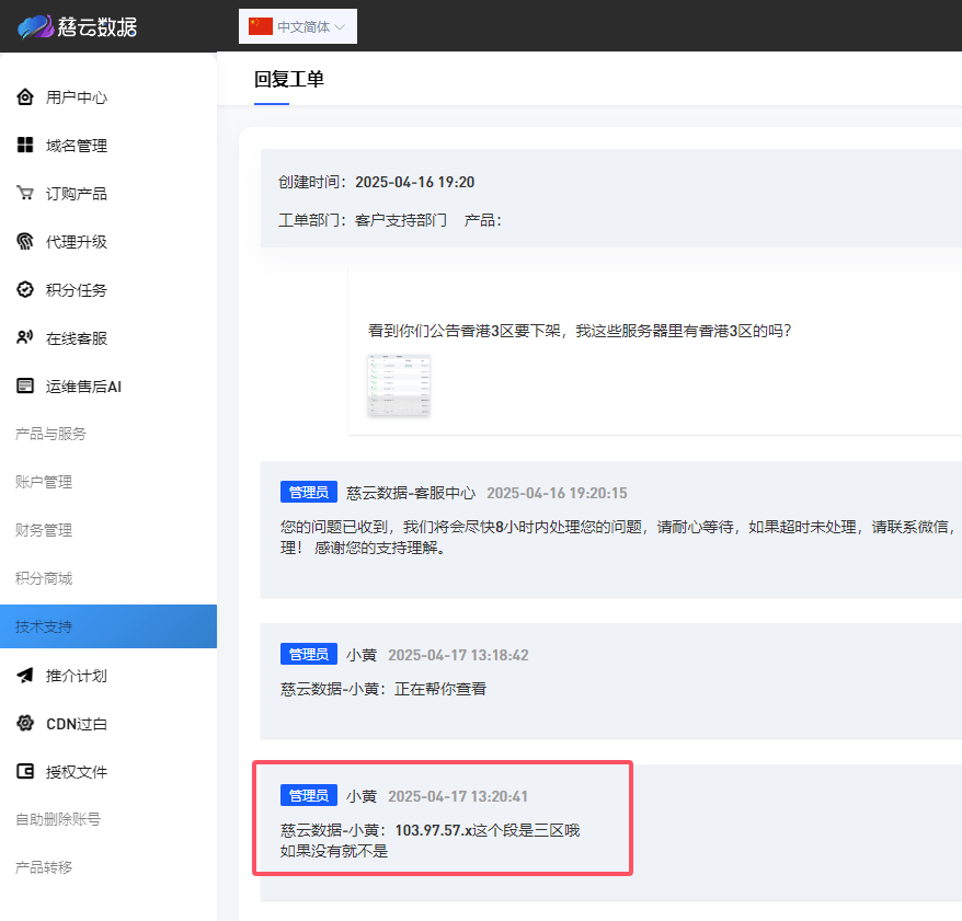 来发个关于慈云数据的，这是要干啥？？？【后续已更新】 慈云信息科技,慈云网络,慈云app下载