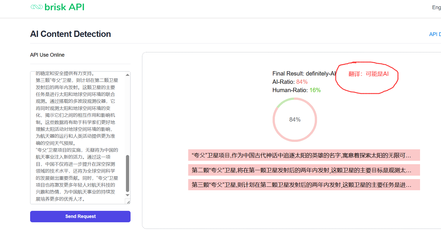 AI内容检测好像各个平台的检测规则不一样(两个例子) ai检测原理,ai检测是什么,ai图像检测,ai测试工具