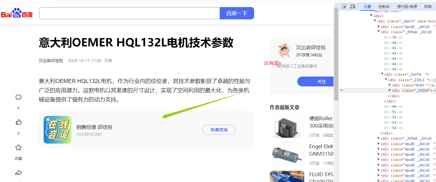 百家号新玩意：有没有人知道这是怎么实现的？ 百家号新玩法,百家号一