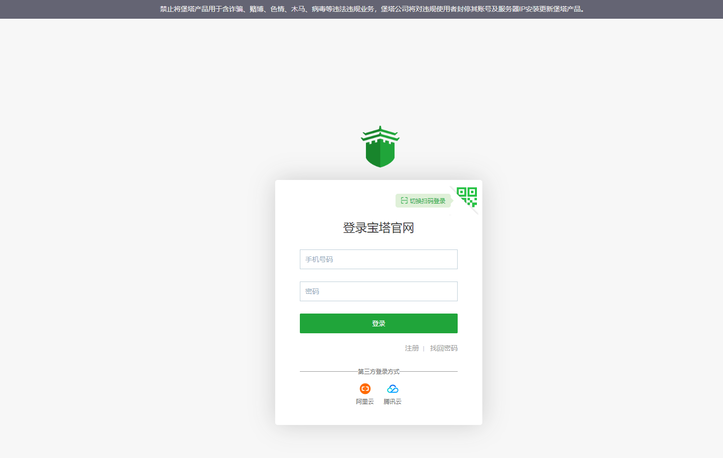 关于宝塔，刚刚中招了，兄弟们注意避雷 宝塔宝塔,宝塔 django,宝塔干嘛的,宝塔好不好,宝塔介绍