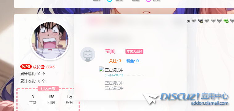 小小的美化贴内头像内的小卡片 代码,小小的,美化,优化,viewthread
