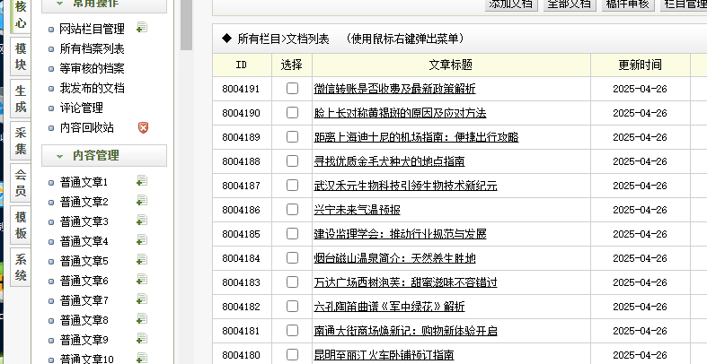 800W文章 文章8000字,800万字的作文