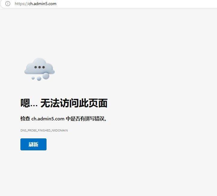 a5的站长出海导航，打不开了 