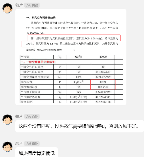 有人给我的网站提意见！ 别人给的网站,我这边看