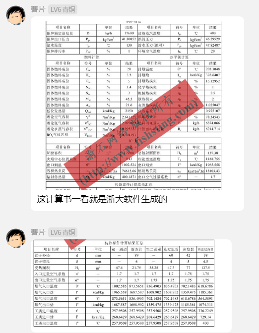 有人给我的网站提意见！ 别人给的网站,我这边看