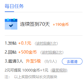 我签到132天！ 签到1314天,签到三十天,我推理,签到30天1073元