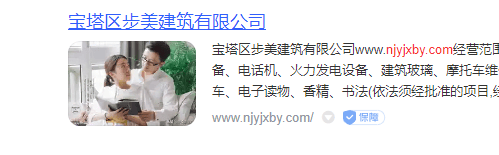百度保障标识域名 百度保障标志