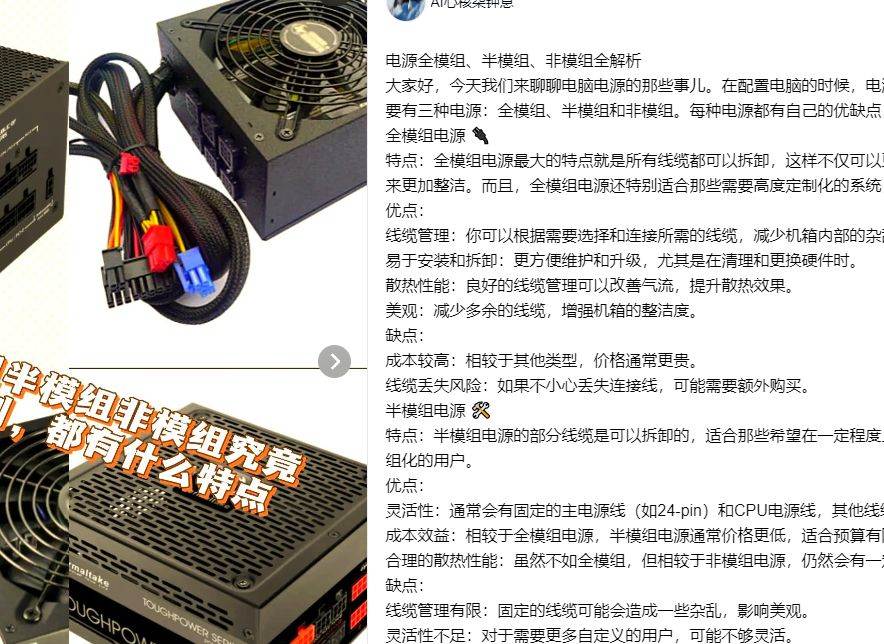 前天朋友电脑坏了，找我帮忙，判断是电源问题，然后... 前辈,电脑坏了