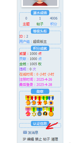 dz3.5贴内用户信息左侧信息模板添加不显示问题 baseinfo,信息,field,显示,regtime