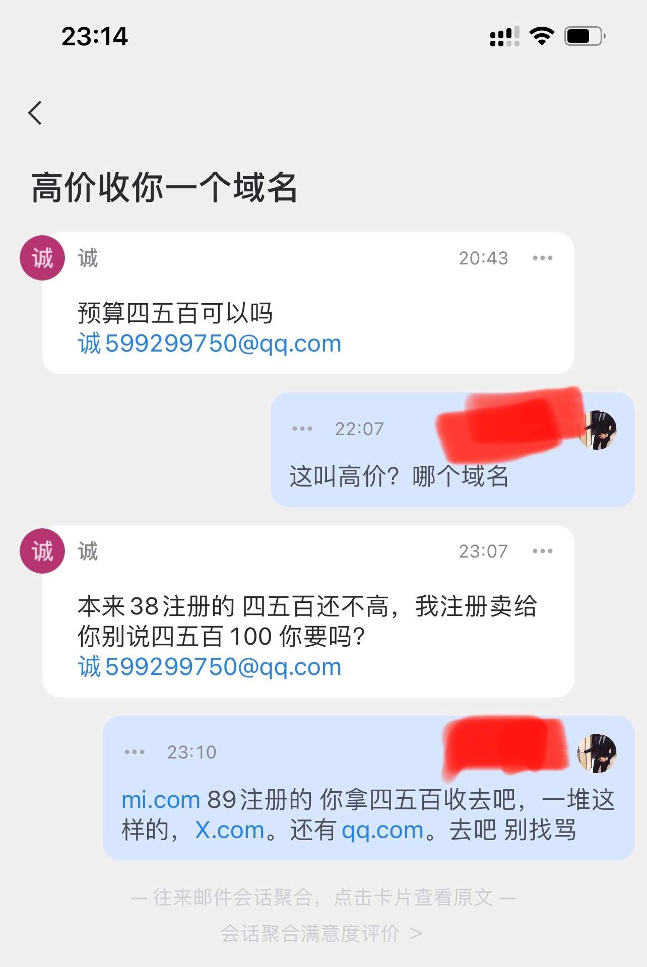 收域名的脑子里全是si 吗？ 域名拿来干嘛