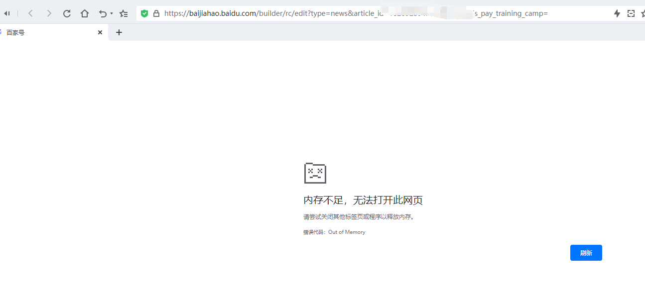 百家号老出现这个问题怎么处理？ 