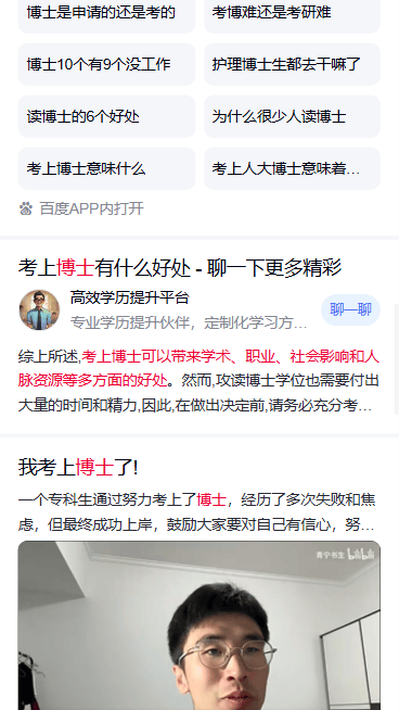 百度移动端又搞了什么，第三方一个没有。。。 