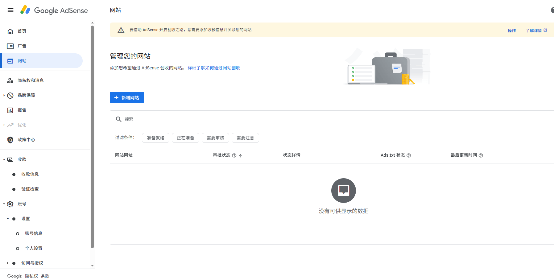 Adsense老号，2K出。 