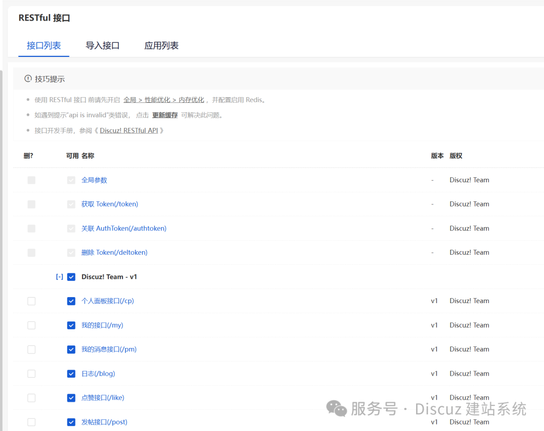 Discuz！X5.0开发者预览版2025年5月1日如约发布 Discuz! X5.0持续经典，架构重塑 discuzq开发,discuz开发者api,discuz开源,discuz开发文档