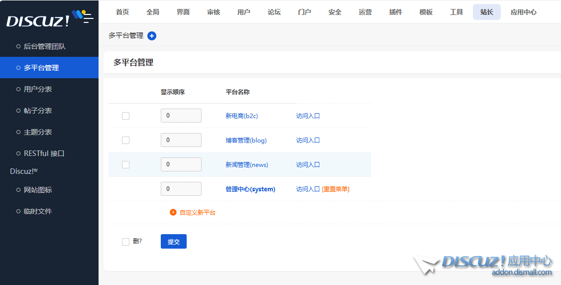 置顶
									
Discuz! 持续经典，架构重塑，Discuz! X5.0开发者预览版发布
New
 Discuz,开发者,用户,社区