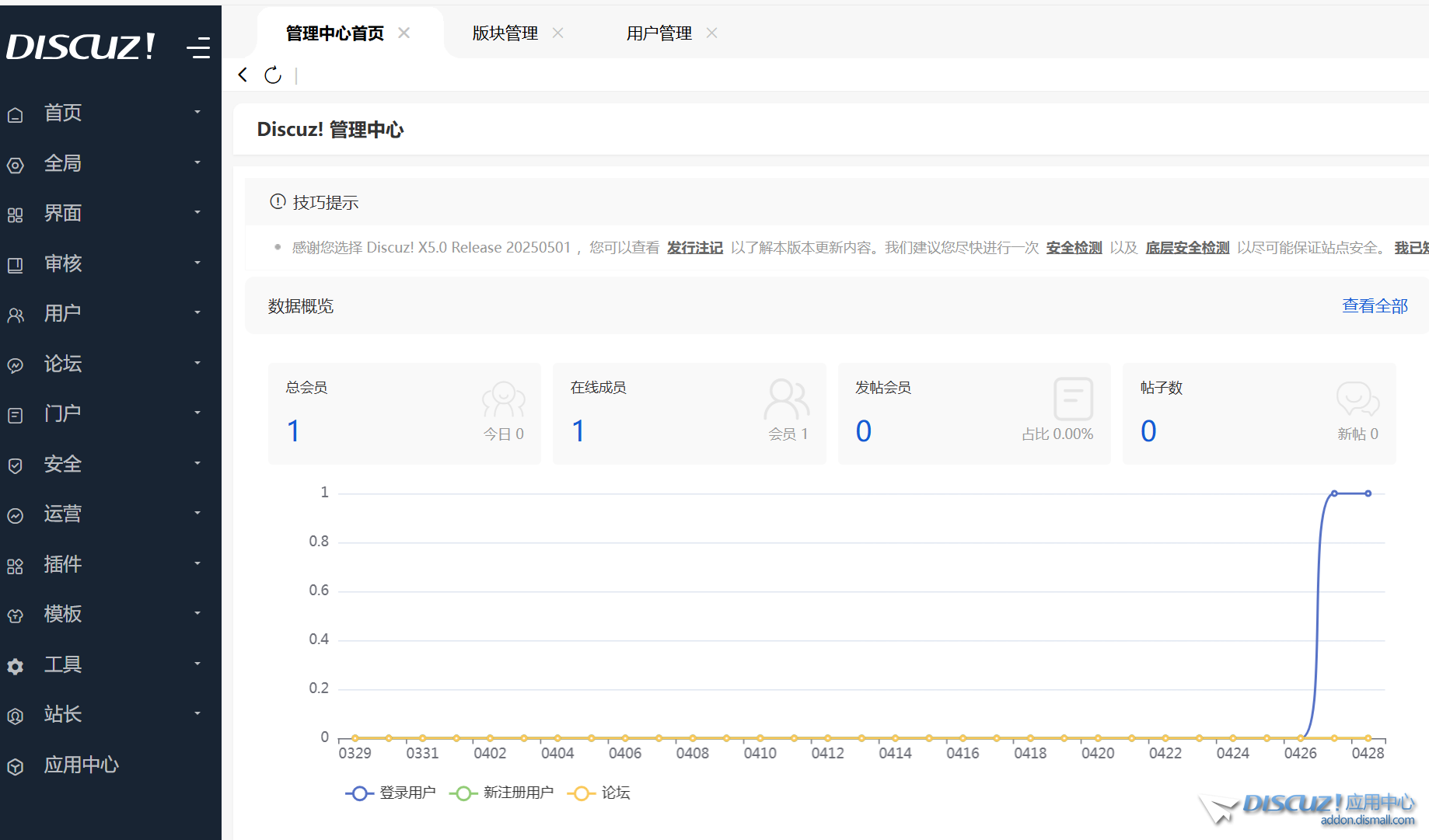 置顶
									
Discuz! 持续经典，架构重塑，Discuz! X5.0开发者预览版发布
New
 Discuz,开发者,用户,社区