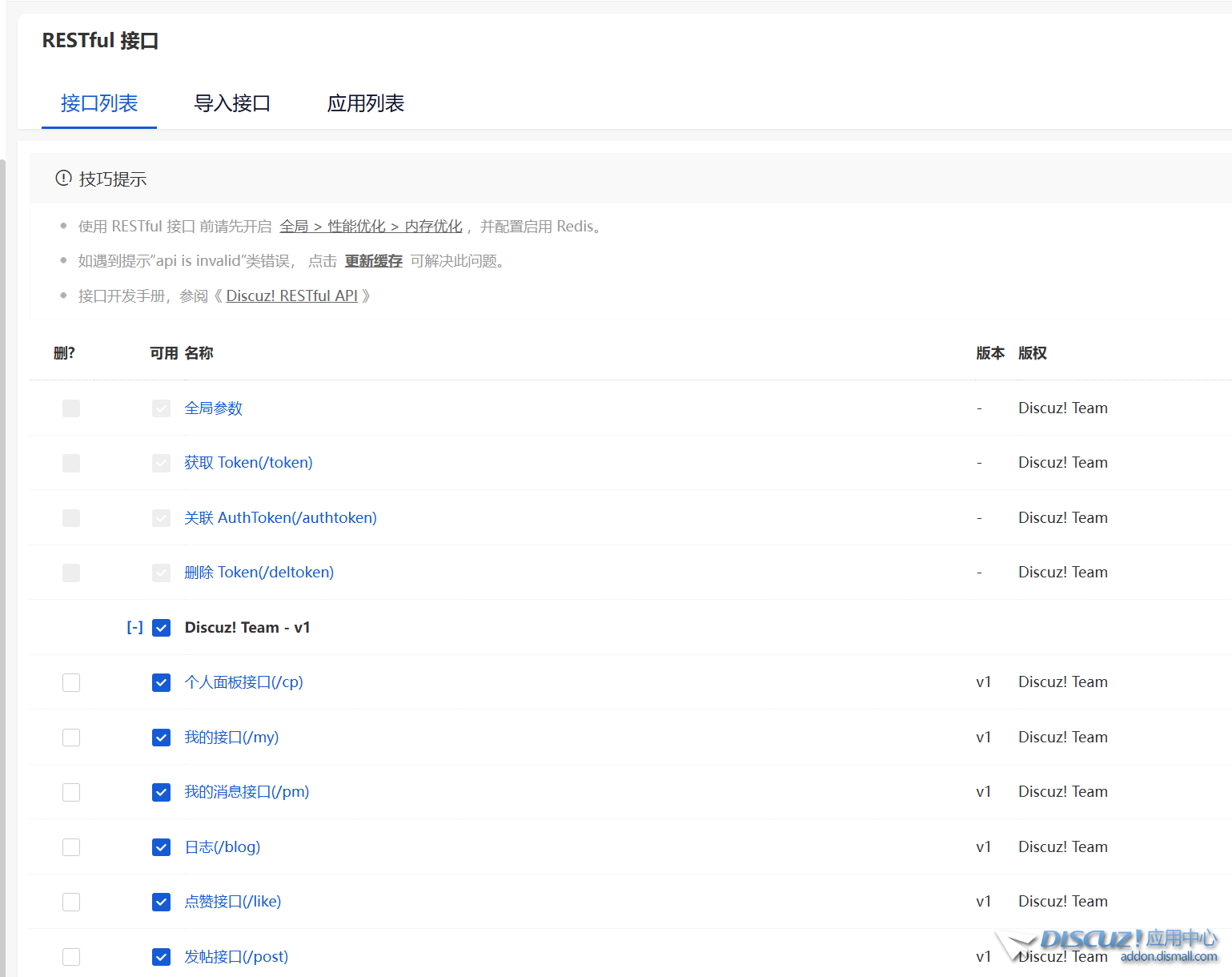 置顶
									
Discuz! 持续经典，架构重塑，Discuz! X5.0开发者预览版发布
New
 Discuz,开发者,用户,社区