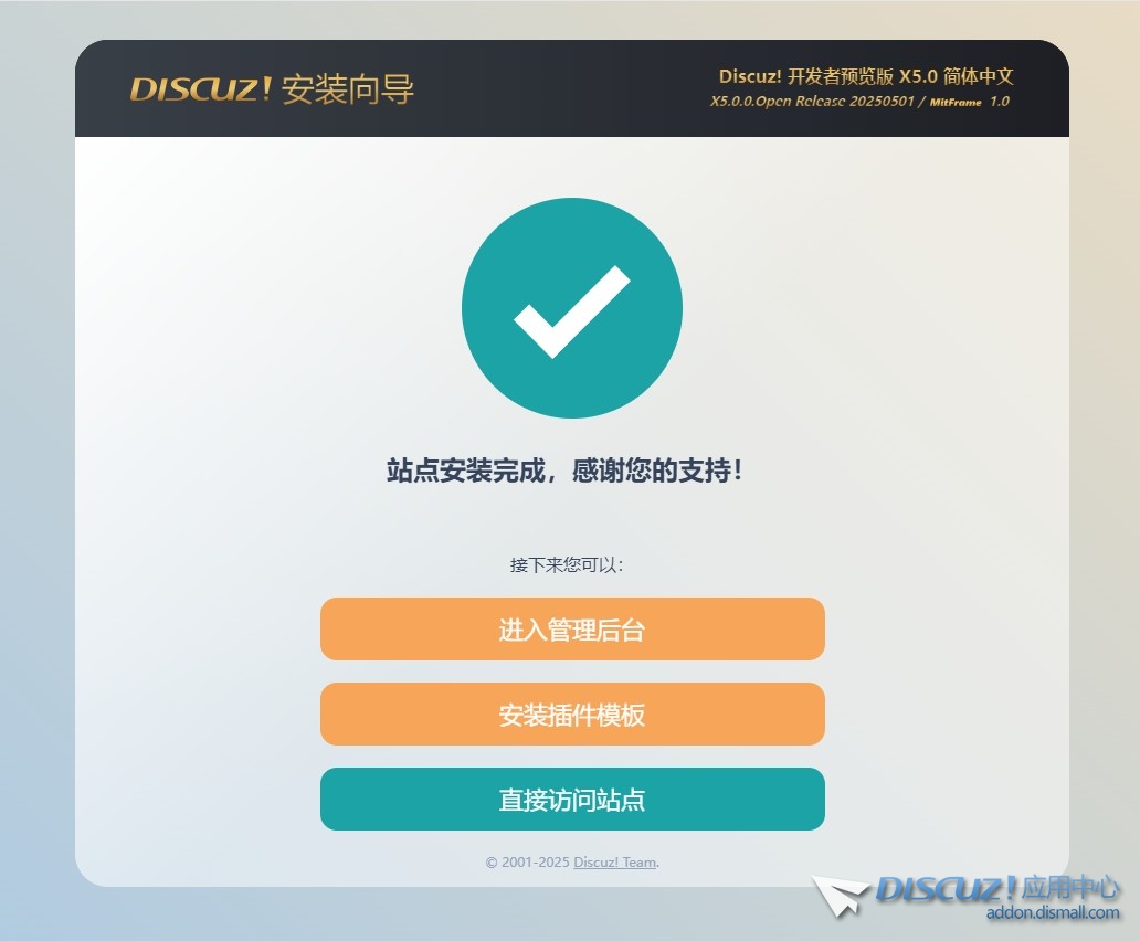 安装discuzX5问题求助
New
