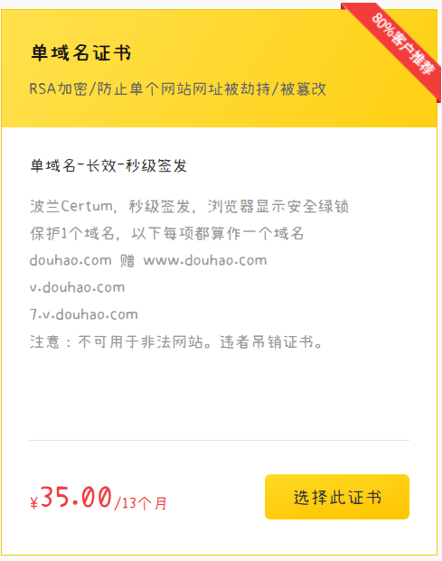 SSL证书现在还有用吗？被搞的心累 