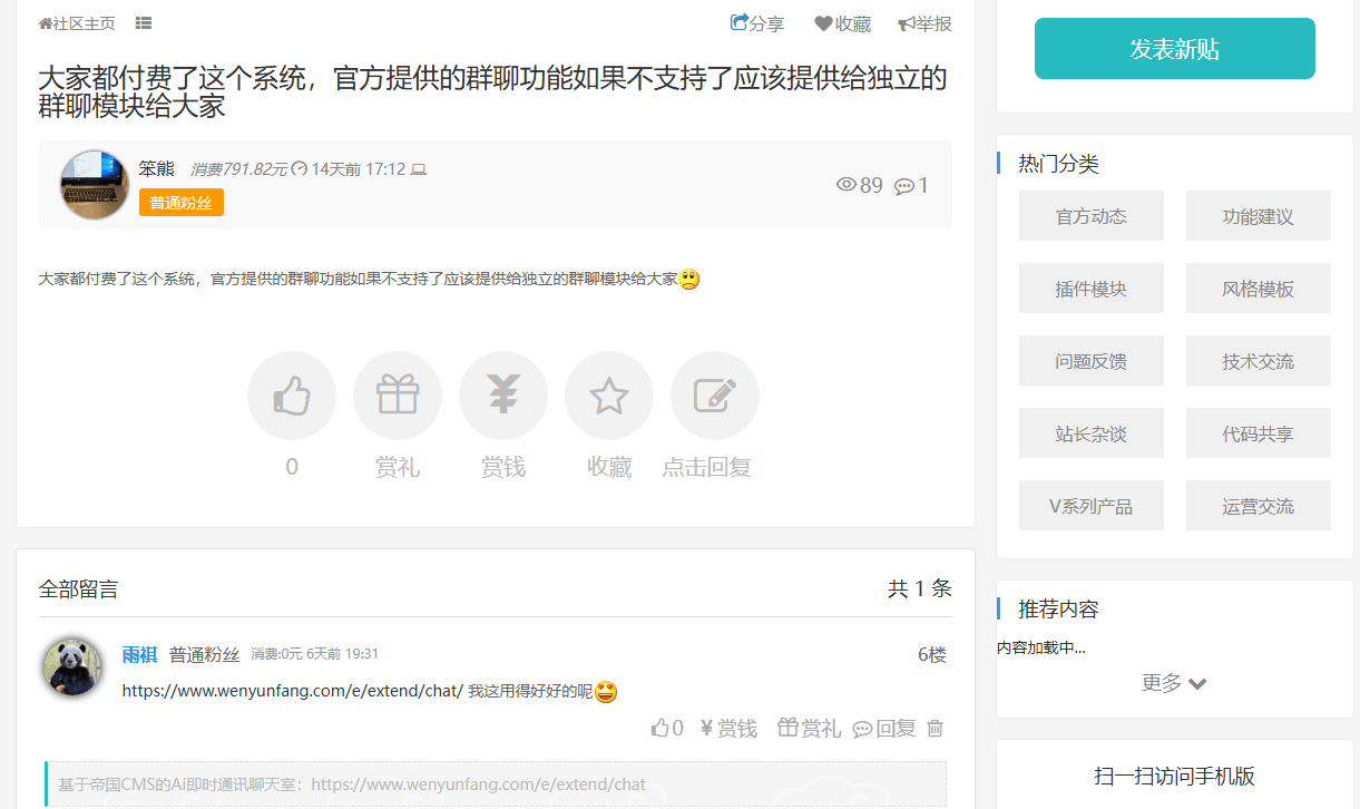 我这大清的模版居然还有人仿，能不能向黄同学有勇气呢 