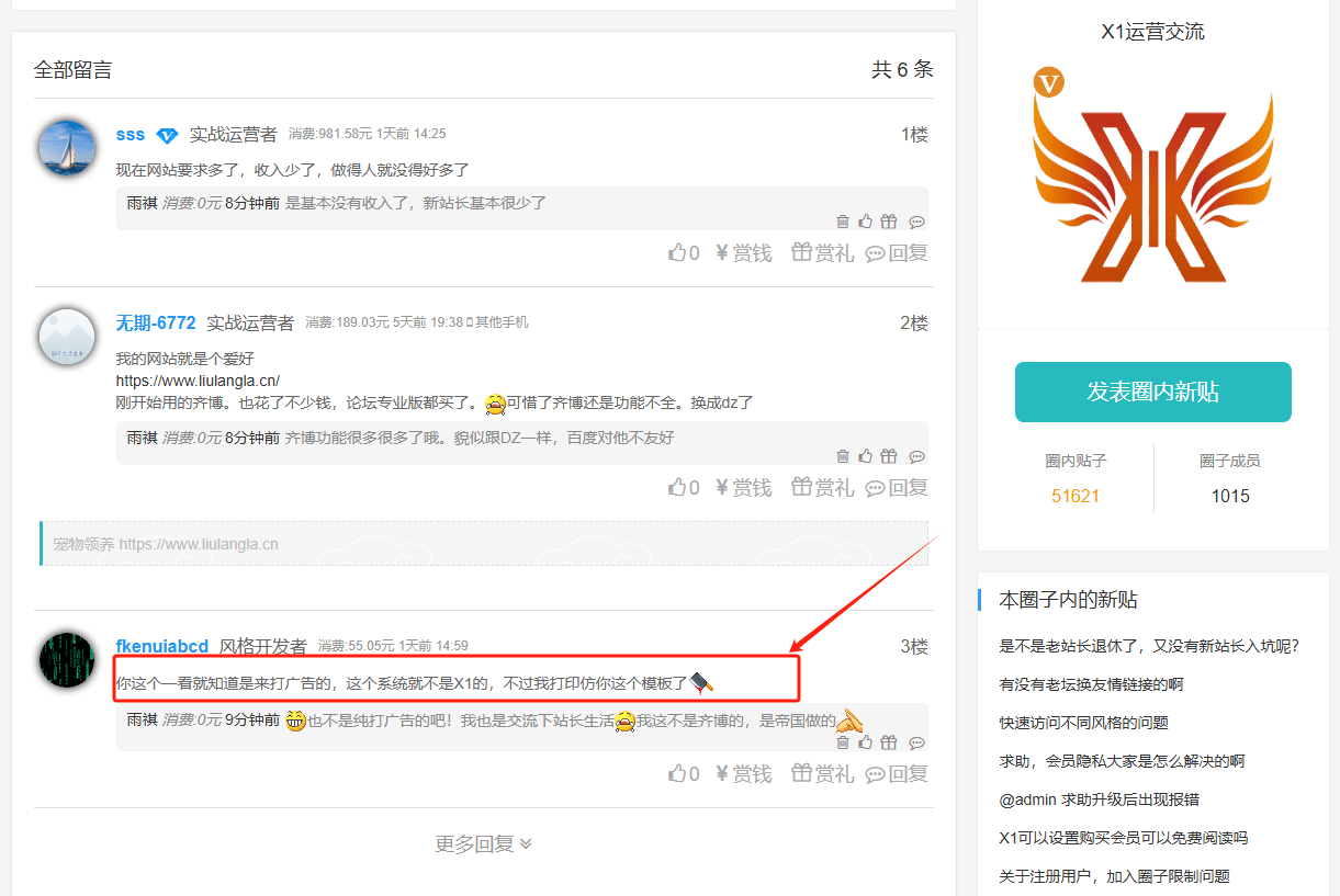 我这大清的模版居然还有人仿，能不能向黄同学有勇气呢 