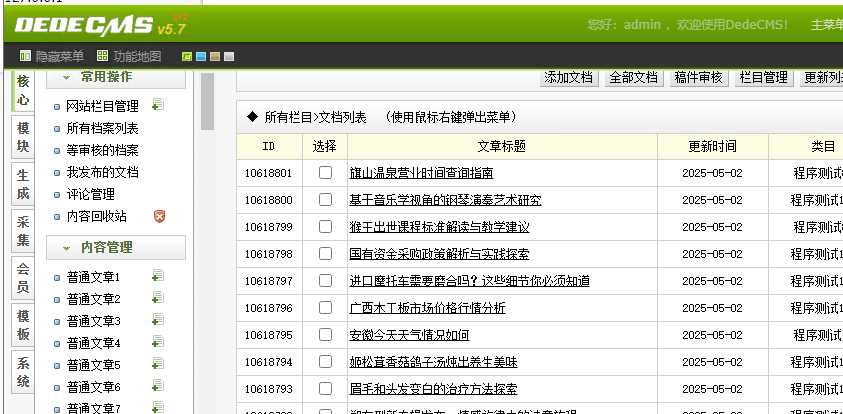 不要说织梦不行了，一千万数据不卡，卡的话，主要是你租的机器速度不快而已