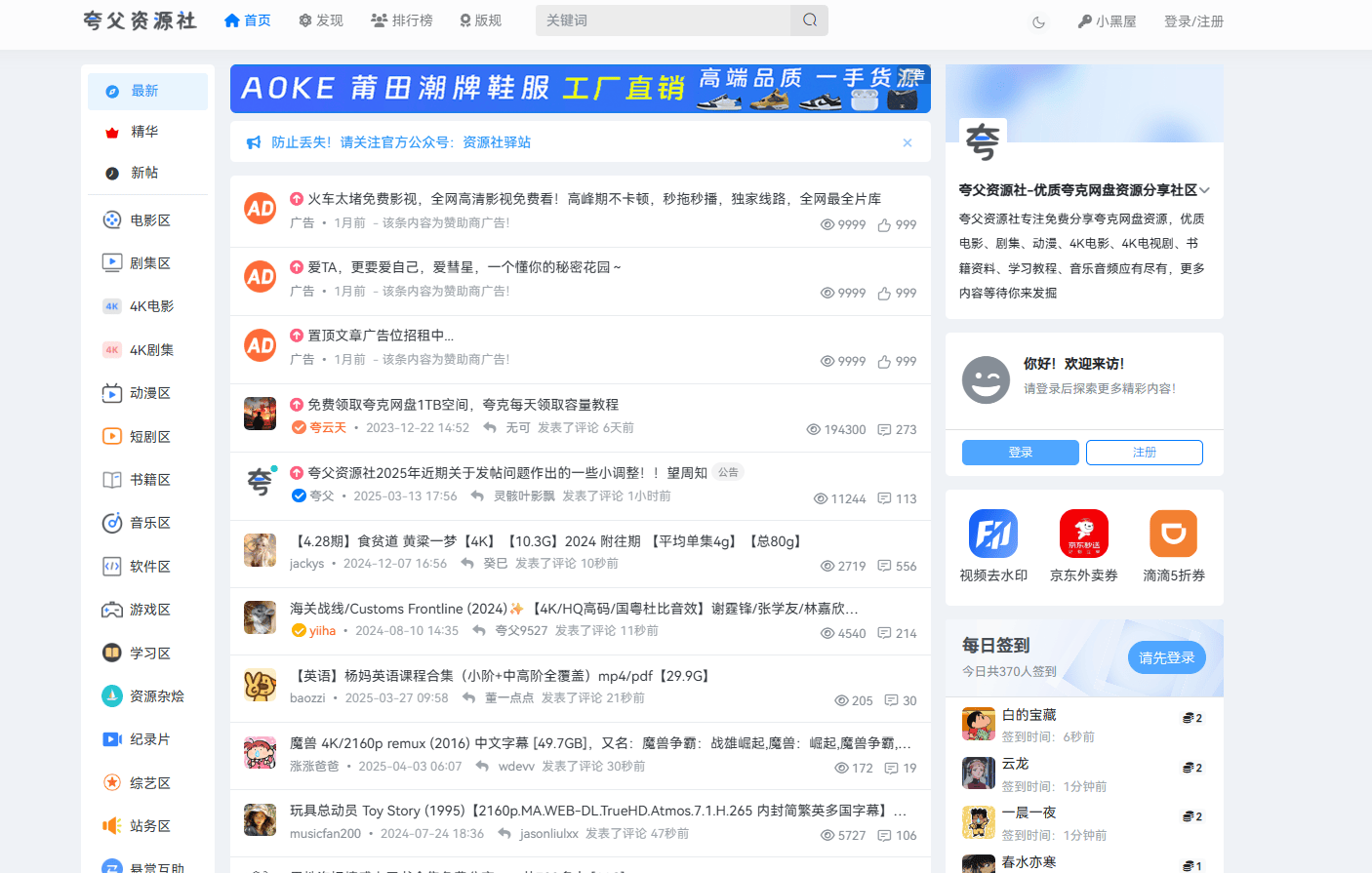 兄弟们好久没来了，问一下这个资源站的模板是哪个 资源网模板emlog,资源站赚钱吗