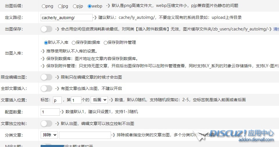 这么多年了， 为何dz没有 自动配图插件
New
 