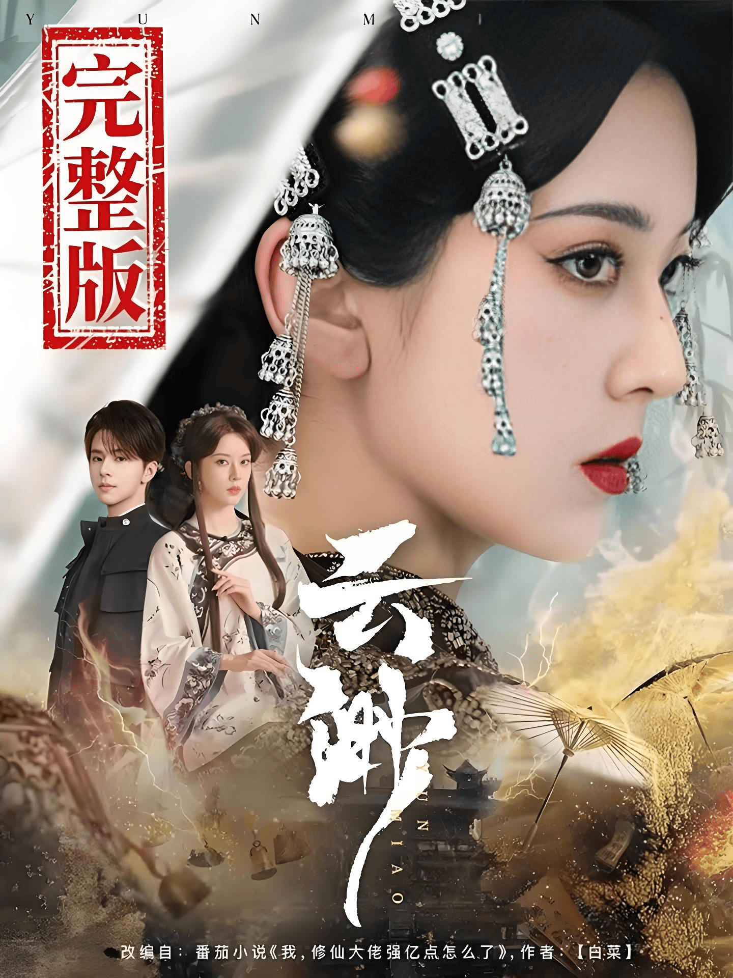 看过这个短剧了嘛？ 