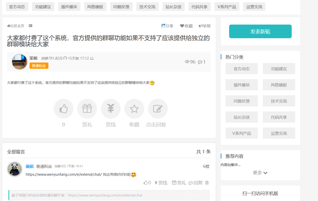 致前怕狼后怕虎的站长的一封信 