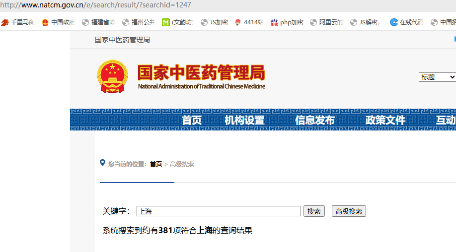 又发现了一个牛B的站，也是帝国做的 也是,发现,帝国,的站,一个