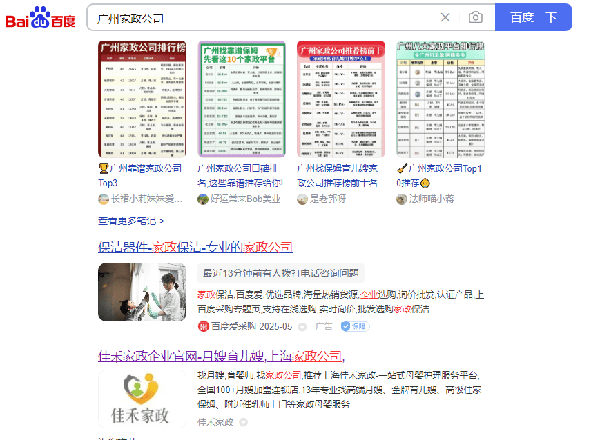 百度拉跨就是这么拉跨的 