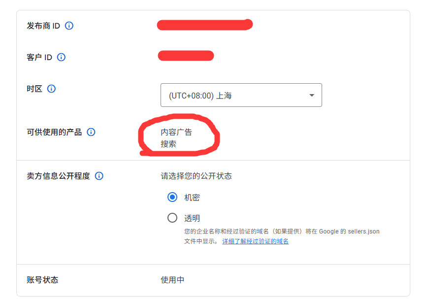 Adsense突然多了个这个，是搜索功能吗？ adsense for search,adsense pin,adsense admob,adsense adwords