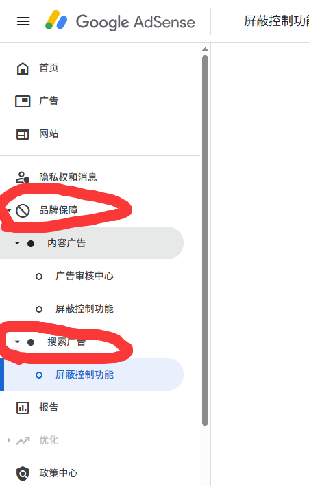 Adsense突然多了个这个，是搜索功能吗？ adsense for search,adsense pin,adsense admob,adsense adwords