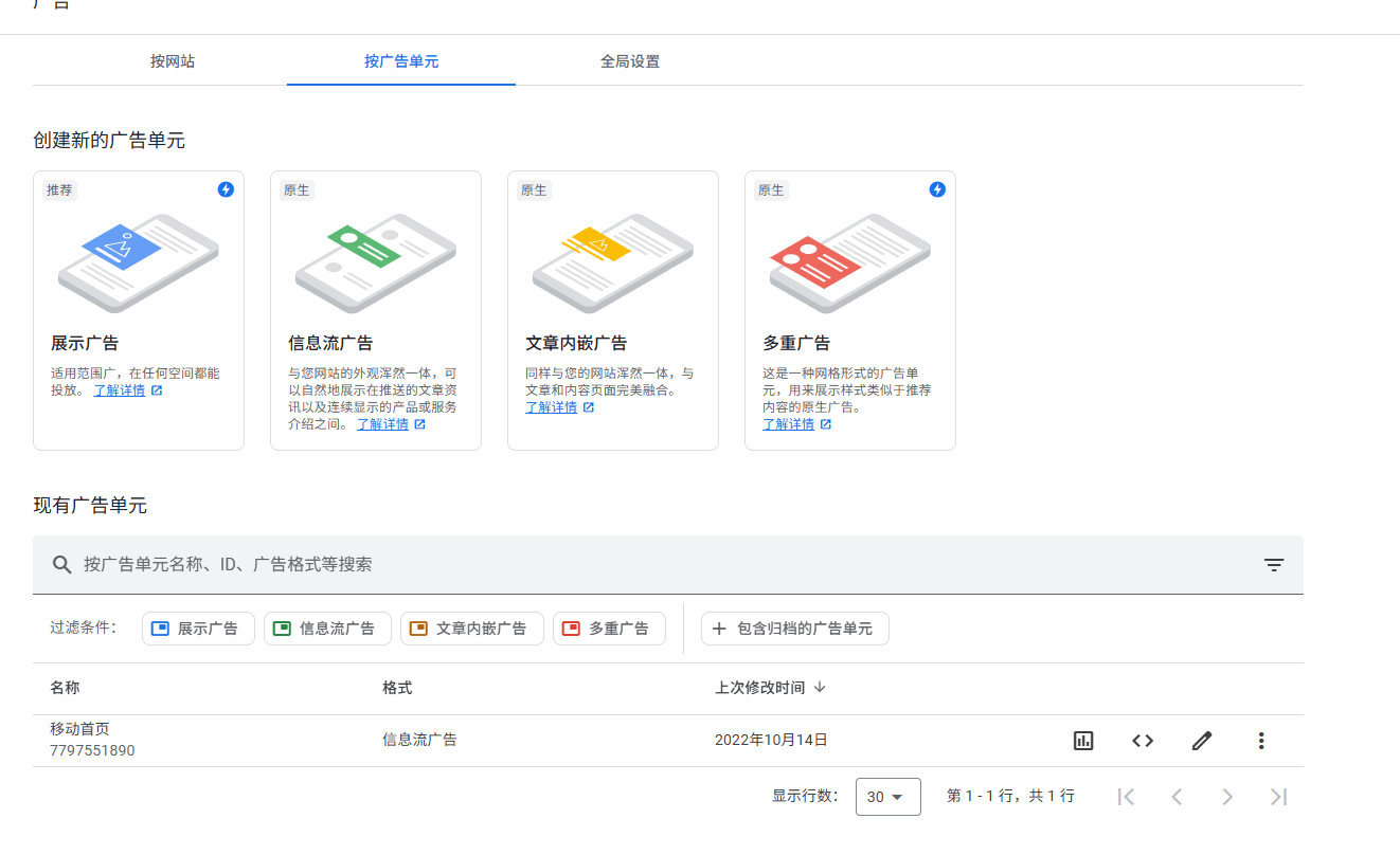 Adsense突然多了个这个，是搜索功能吗？ adsense for search,adsense pin,adsense admob,adsense adwords