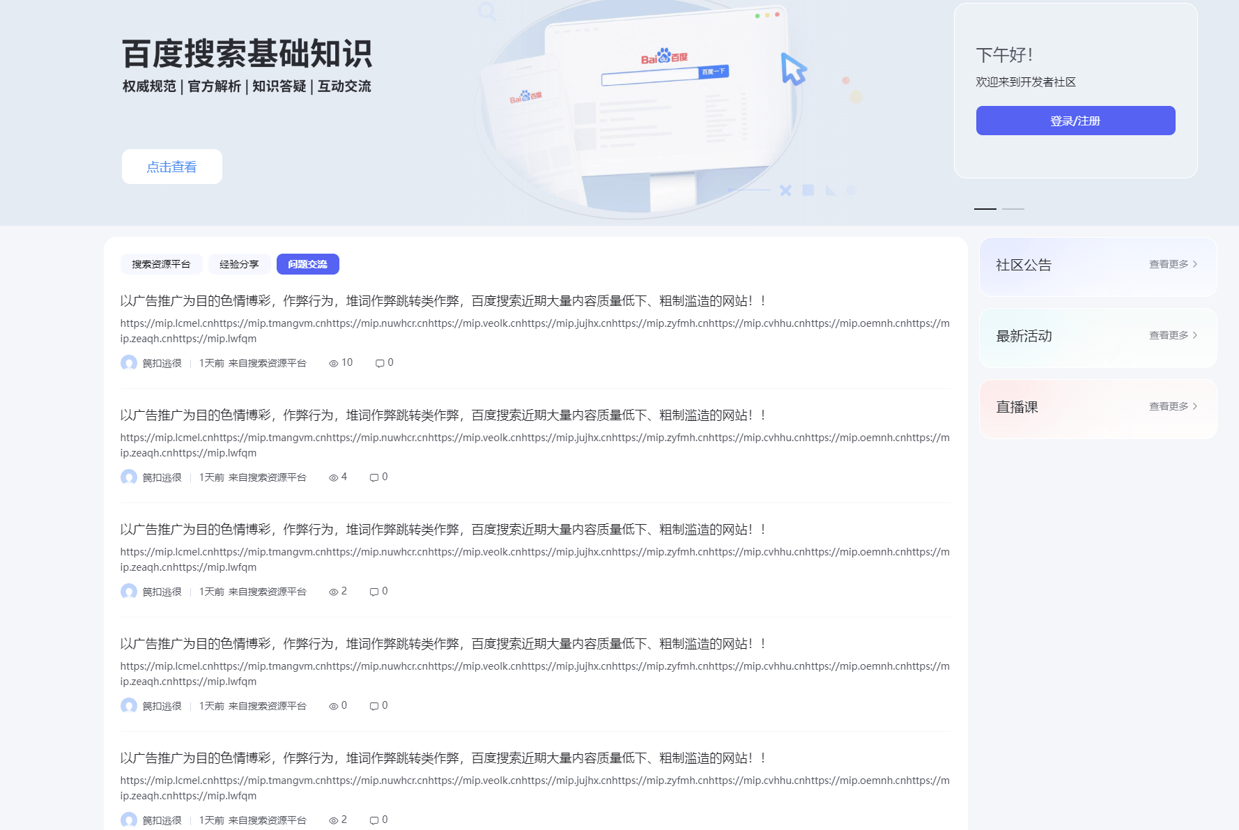 这玩意效果真这么好吗？ 