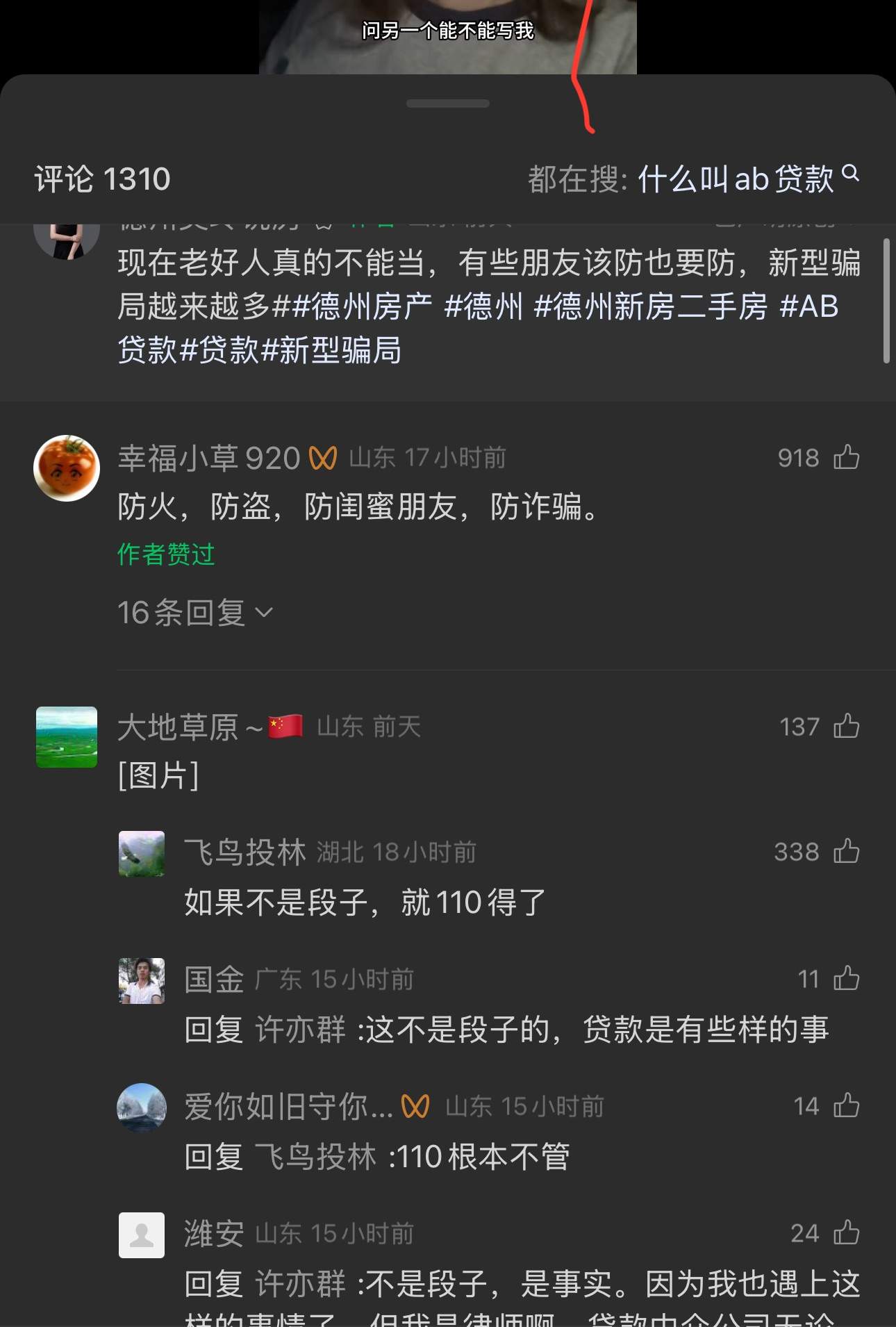 站长老坛们，会因为朋友铁，帮朋友办AB贷么？ 