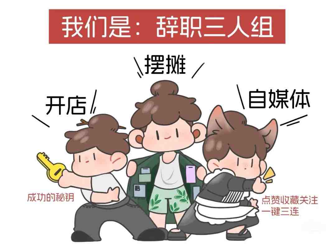 想摆地摊 不知道卖啥 