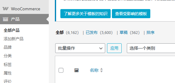 牛逼不？wp+woocommerce 首次打开页面时间优化 
