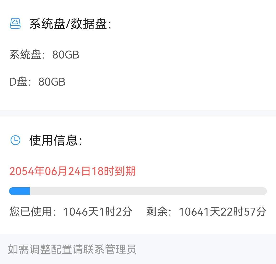 谁有华为云免费永久云电脑教程...??? 