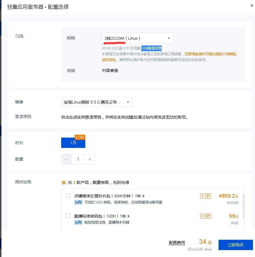 阿里云香港轻量服务器和腾讯云香港轻量服务器，选哪个？ 