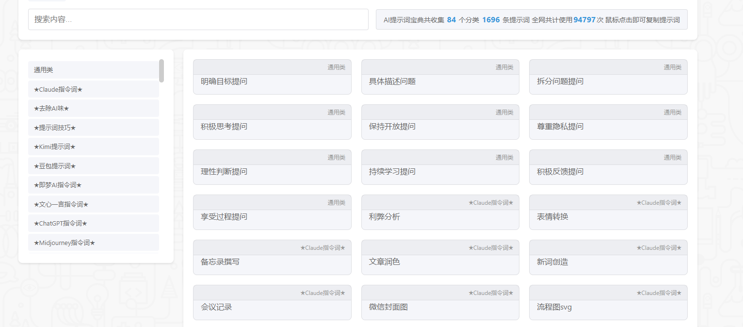 又又又更新了几百条ai提示词，欢迎使用 