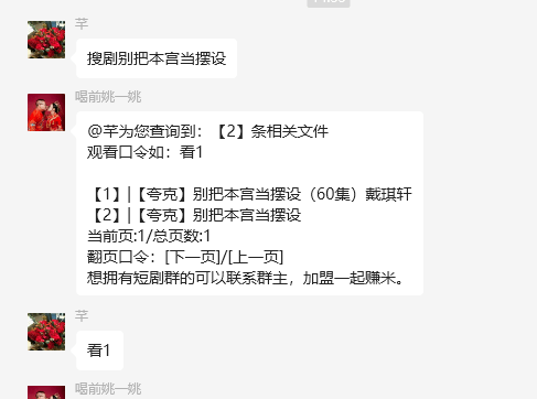 请教大神，微信群里这种操作是如何实现的？ 请教大神,微信群z