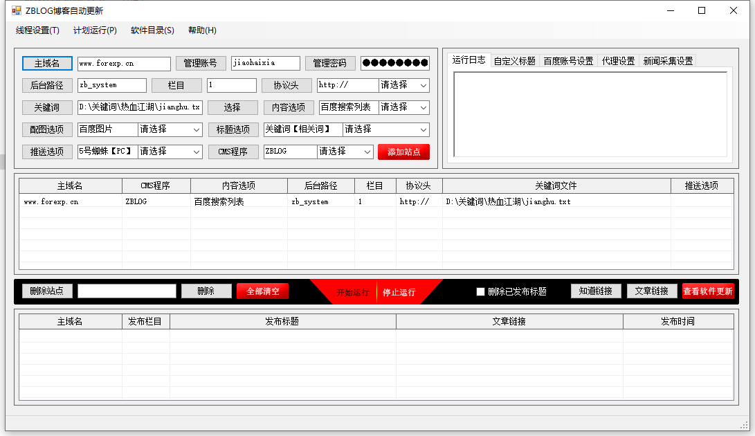 之前站上买的引蜘蛛程序免费发出来，帮看下还能不能用 2020引蜘蛛方法,引蜘蛛平台,引蜘蛛外链,301引蜘蛛